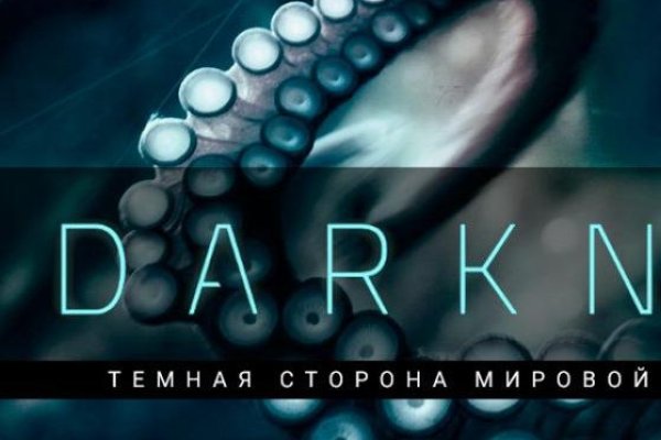 Кракен современный даркнет