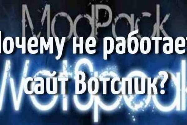 Кракен перестал работать
