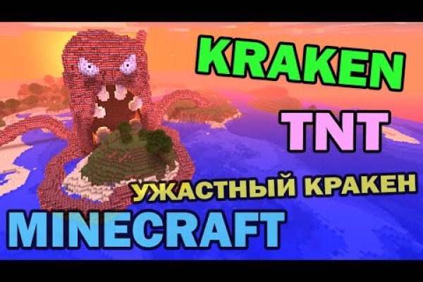 Kraken onion официальный сайт